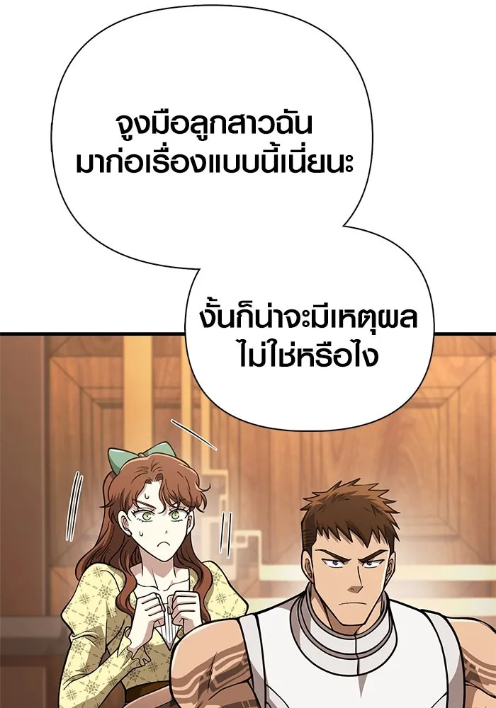 เอาชีวิตรอดในเกมฉบับคนเถื่อน ตอนที่ 108 เจรจา รูปที่ 146