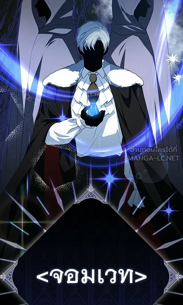 นางเอกนอกบท ตอนที่ 3 รูปที่ 123