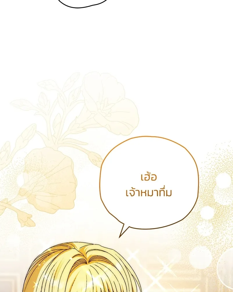 จุ๊บรัก คุณหมาป่า ตอนที่ 9 รูปที่ 26