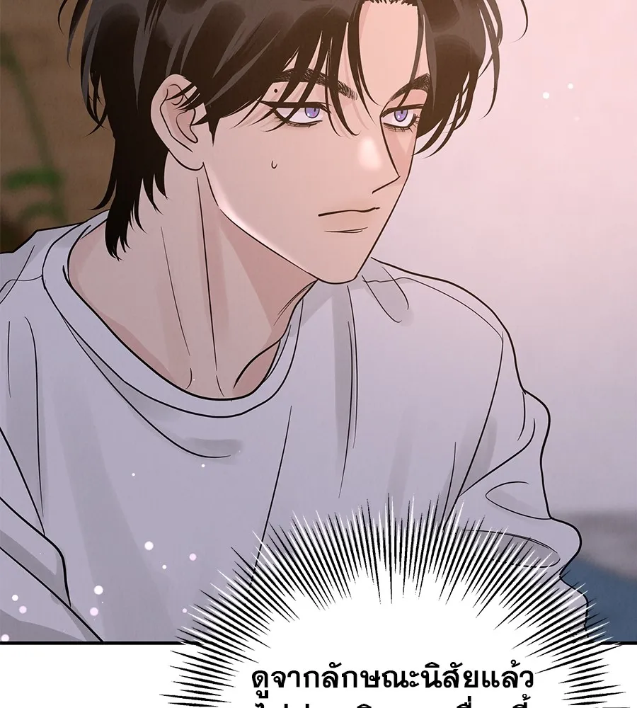 รักหลอกหยอกแฟนเก่า ตอนที่ 39 รูปที่ 143