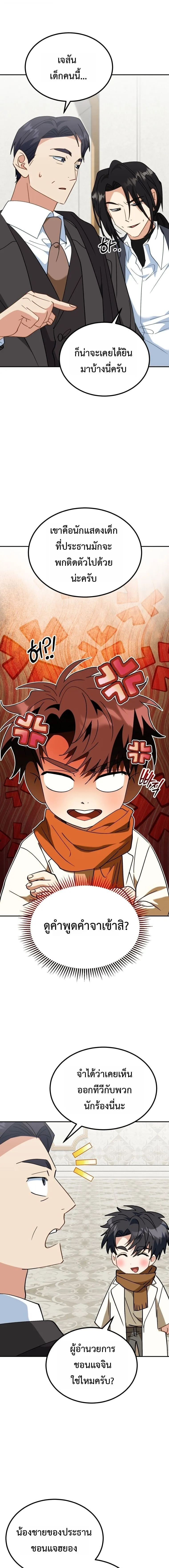 I Will Raise This Family to Greatness ซ_อ_โอกต_ญญ_จะกอบก_ครอบคร_วน_เอง_ ตอนที่ ตอนที่ 55 รูปที่ 1