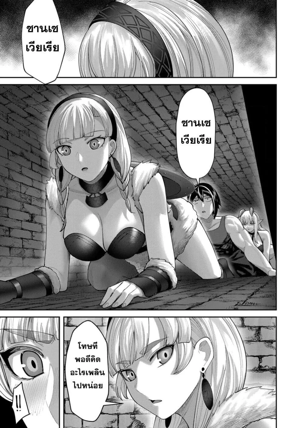 Kichiku Eiyuu Savage Hero ว_รบ_ร_ษป_ศาจ ตอนที่ ตอนที่ 91 รูปที่ 7