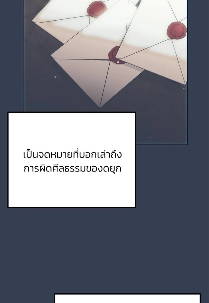 คมเขี้ยวชำระแค้น ตอนที่ 6 รูปที่ 103