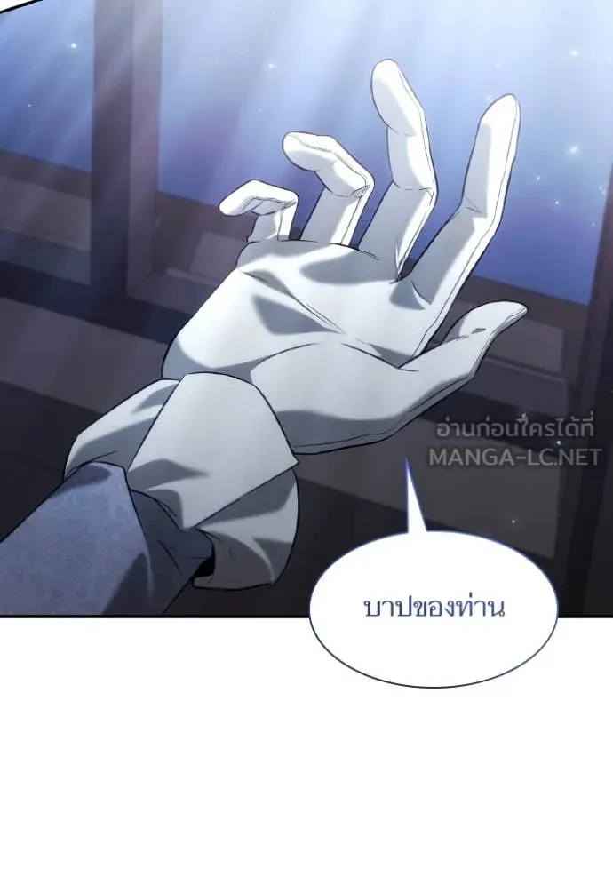 ชาตินี้น้องขอเป็น ตอนที่ 154 รูปที่ 101