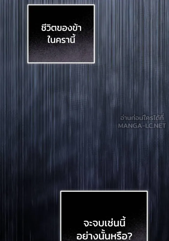 ยามหมาป่าทมิฬ ตอนที่ 39 รูปที่ 74