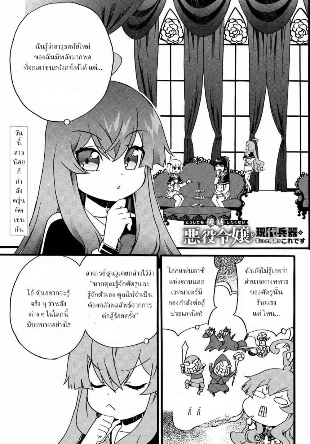 Manga-lc-com อ่านมังงะ อ่านการ์ตูน ออนไลน์ ฟรี The Villainess Will Crush Her Destruction End Through Modern Firepower โลลิปืนดุ ตอนที่ 1 2 3 4 5 6 7 8 9 10 11 12 13 14 ฟรี ไม่มีโฆษณา Manga-lc - อ่าน มังงะ อ่าน การ์ตูน ออนไลน์ อ่านมังงะ ฟรี