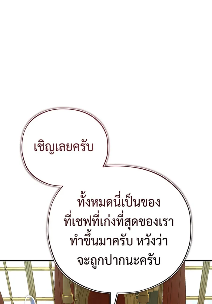 จอมเวทเกิดใหม่ในรอบ 66666 ปี ตอนที่ 102 รูปที่ 52