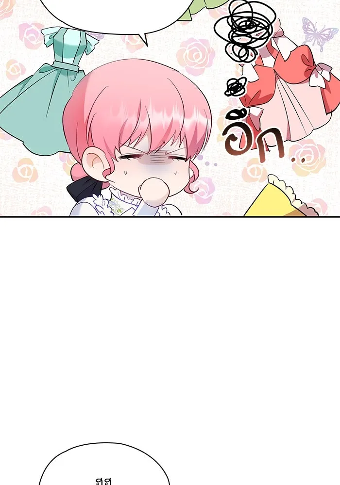 หวานใจสุดโหดโหมดเชื่อง ตอนที่ 47 รูปที่ 47