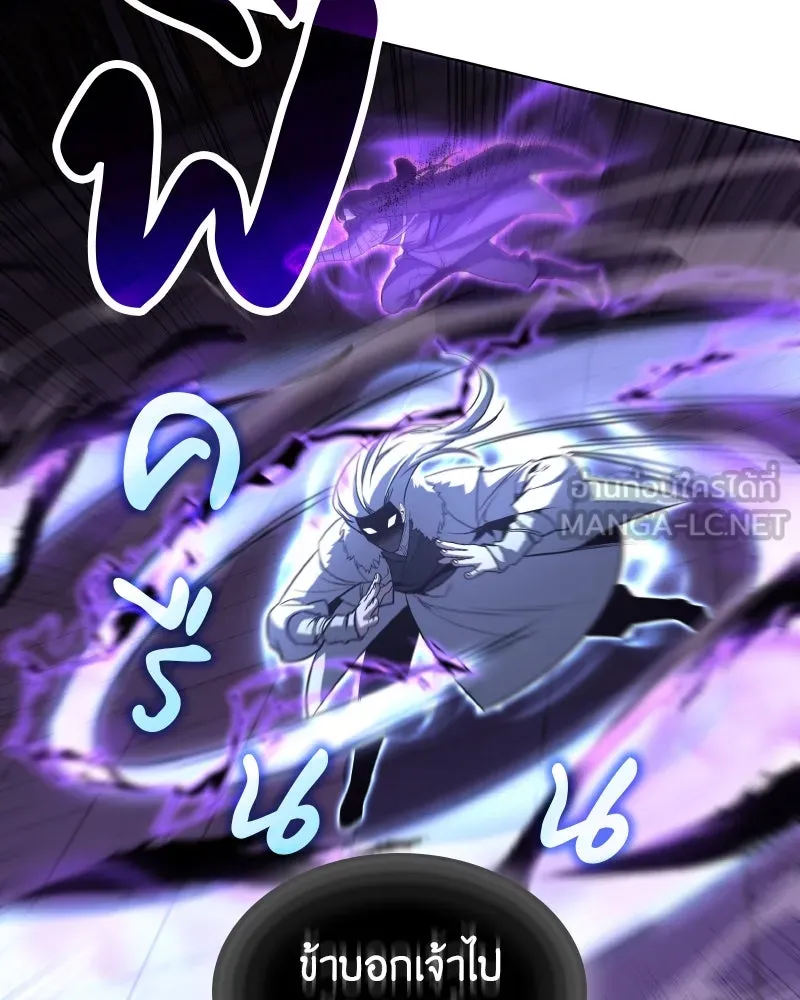 เกิดอีกทีเป็นว่าที่ประมุขลัทธิมาร ตอนที่ 91 รูปที่ 180