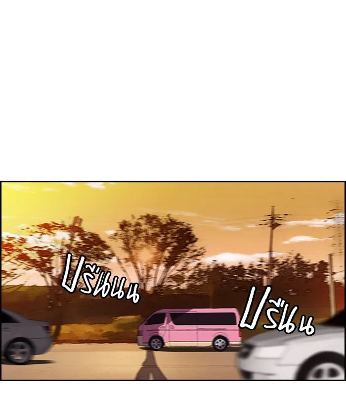 ปั่นสู้ฝันbrWind Breaker ตอนที่ 11 รูปที่ 22