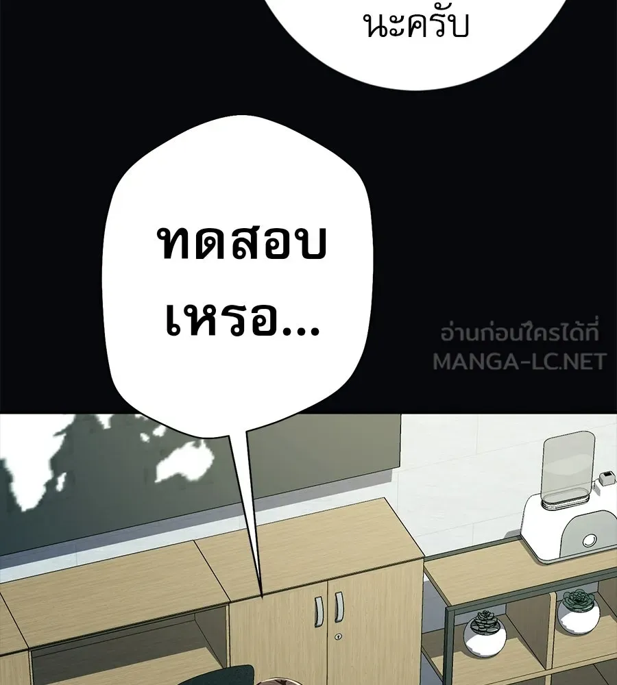 คอลเซ็นเตอร์เปลี่ยนชีวิต ตอนที่ 79 หัตถ์แห่งไมดาส รูปที่ 159