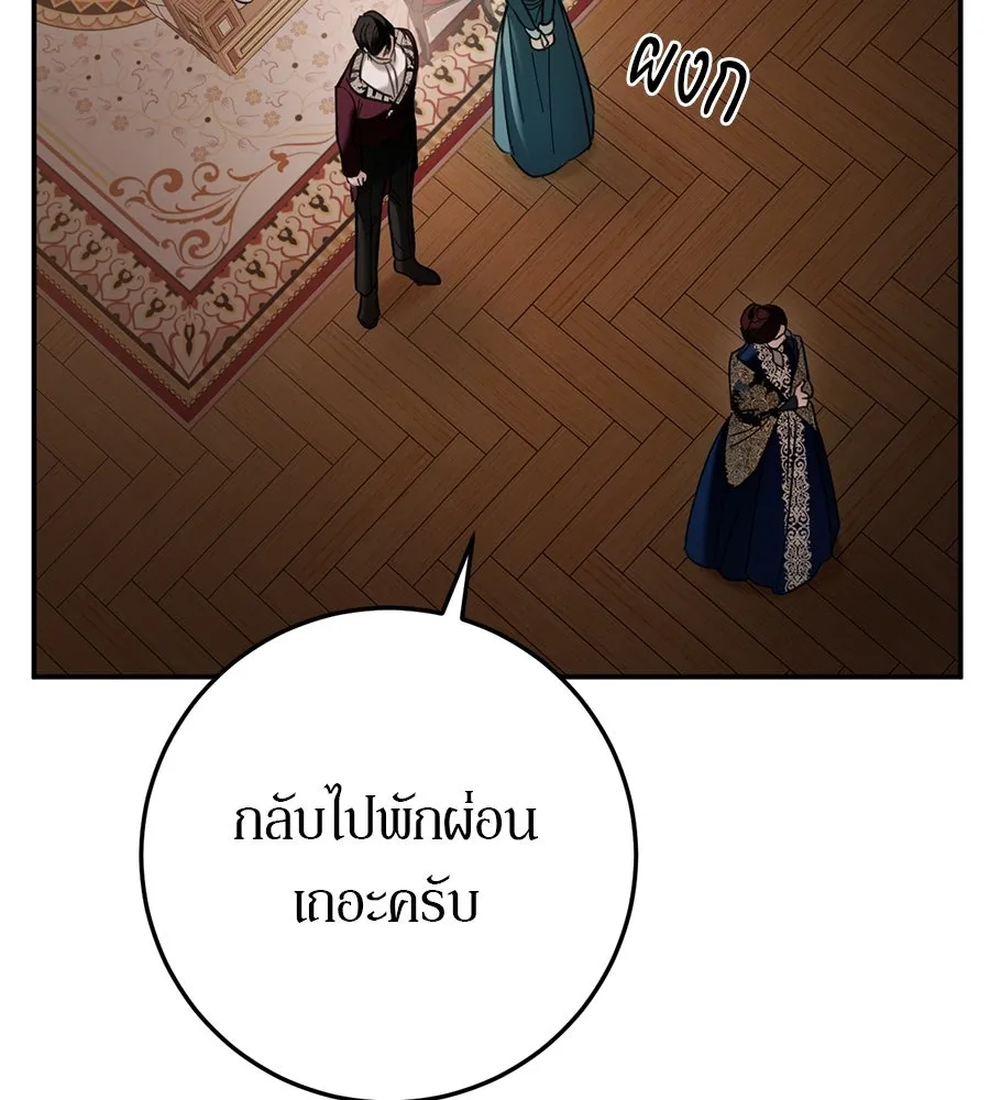 เบื้องหลังรอยยิ้มของเจ้าหญิง ตอนที่ 17 รูปที่ 259