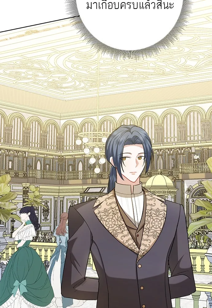 บุปผาลบคมดาบ ตอนที่ 59 รูปที่ 77