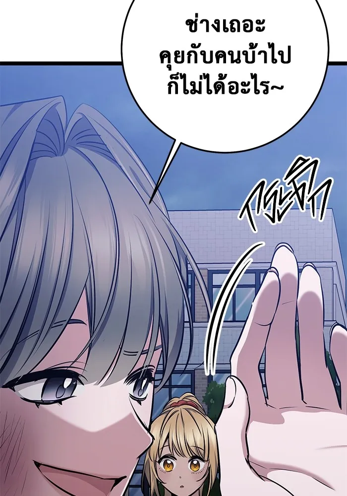 ราชินีนักบู๊ ตอนที่ 25 รูปที่ 175