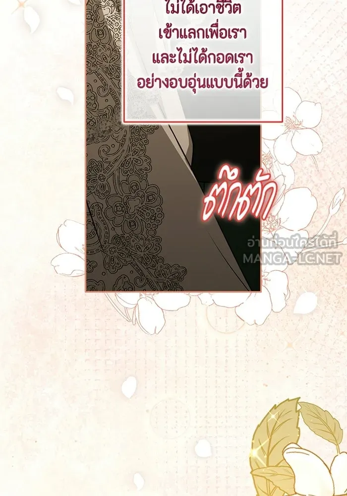 ละครชีวิตลิขิตรัก ตอนที่ 38 รูปที่ 30