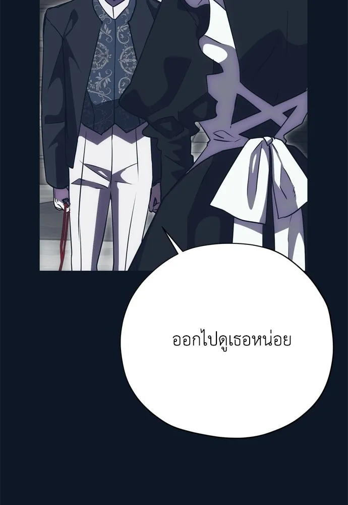 คมเขี้ยวชำระแค้น ตอนที่ 30 รูปที่ 5