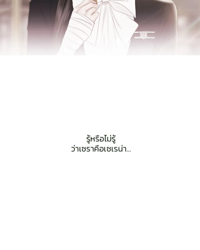 เซเรน่า ตอนที่ 69 รูปที่ 62