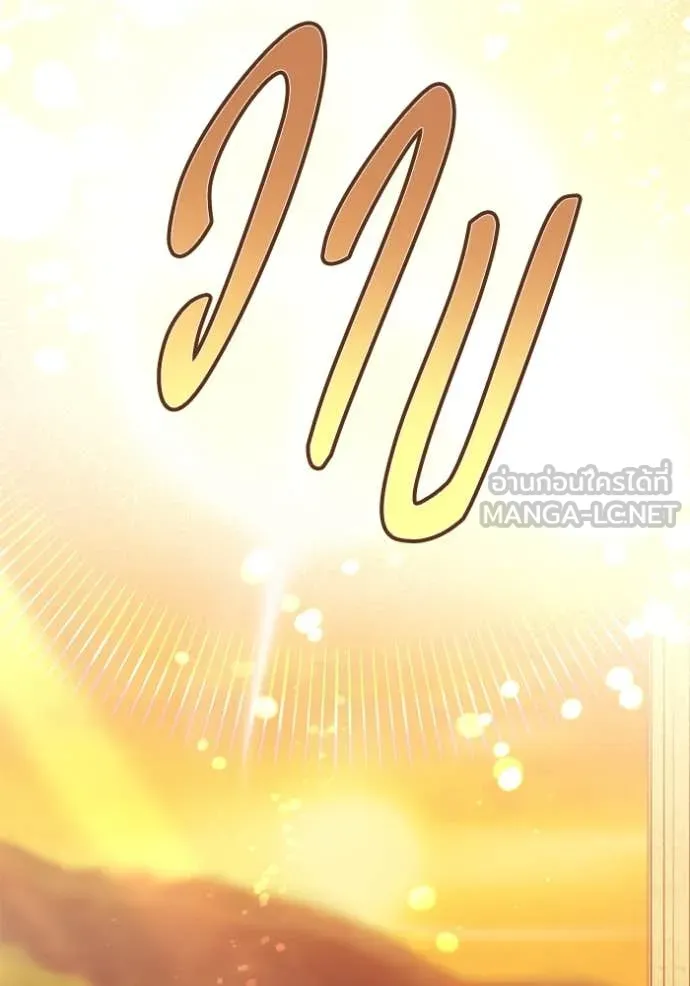 ชีวิตใหม่ในตระกูล ตอนที่ 88 รูปที่ 86
