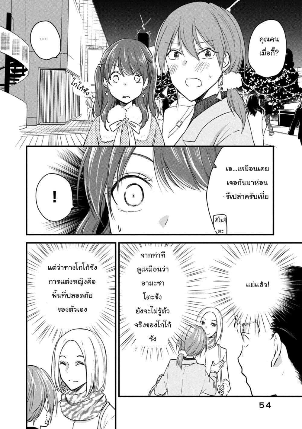 Manga-lc-com อ่านมังงะ อ่านการ์ตูน ออนไลน์ ฟรี Josou Shite Off-kai ni Sanka Shite mita. ตอนที่ 1 2 3 4 5 6 7 8 9 10 11 12 13 14 ฟรี ไม่มีโฆษณา Manga-lc - อ่าน มังงะ อ่าน การ์ตูน ออนไลน์ อ่านมังงะ ฟรี