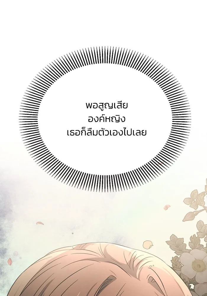 แอชสตาร์ต ตอนที่ 17 รูปที่ 124