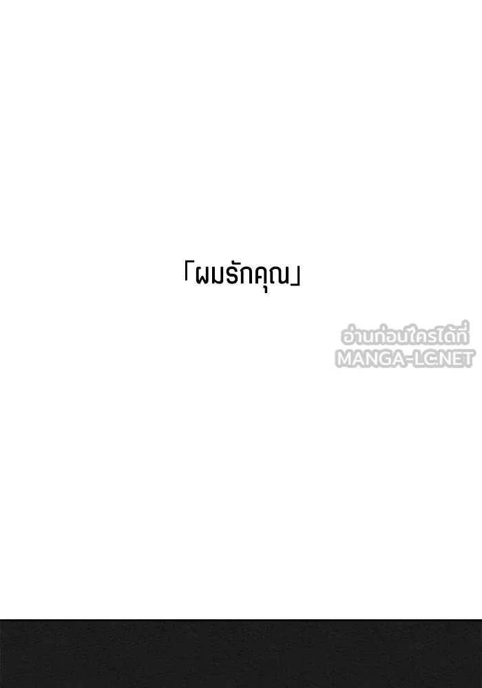 เปย์นี้เพื่อนาย My Sugar Baby ตอนที่ 74 เดือนแรก  รอนายที่เดิม รูปที่ 39