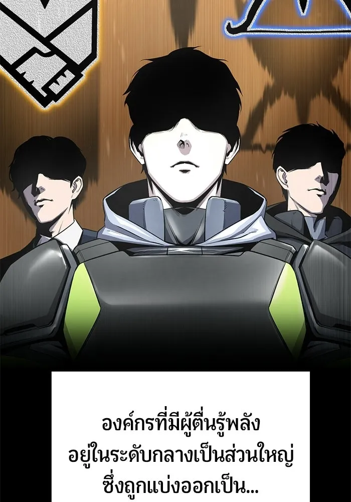 นักออกแบบเขาวงกตระดับชาติ ตอนที่ 1 รูปที่ 25