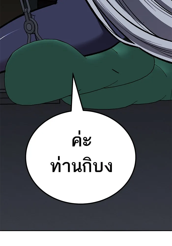 ยอดคนเลเวลทะลุ ตอนที่ 69 ทางเลือกของซิส รูปที่ 97