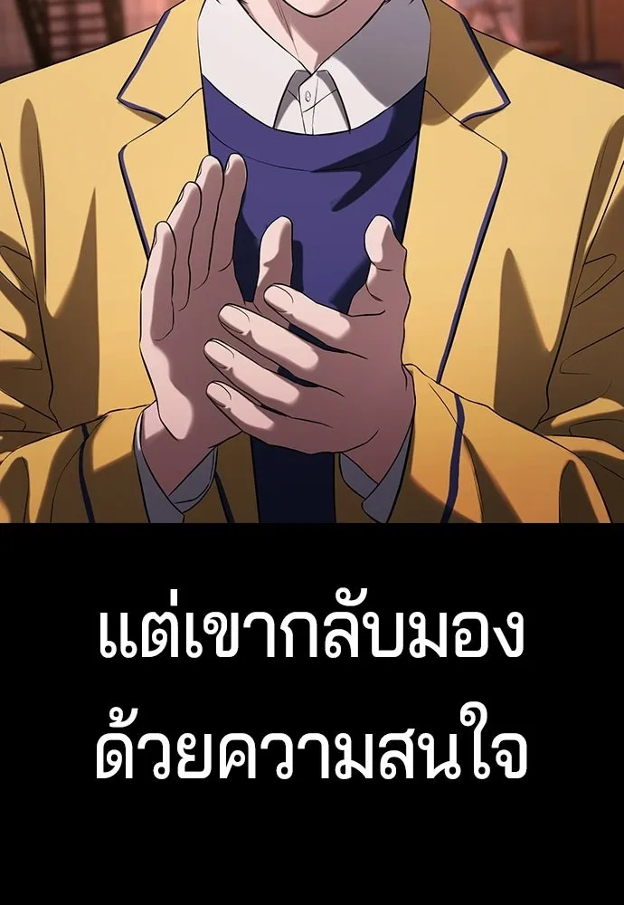 คูเซรา ตอนที่ 75 รูปที่ 95