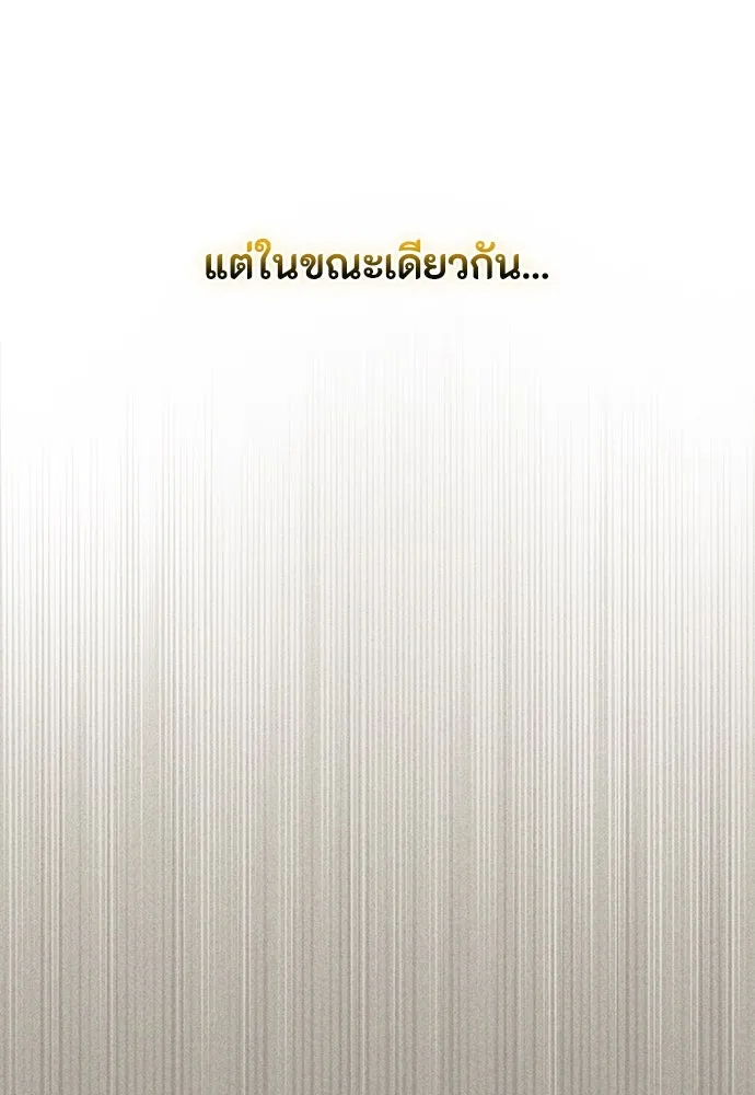 ลูกสาวตัวปลอมของท่านดยุก ตอนที่ 19 รูปที่ 64