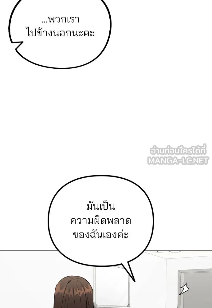 รักผิดแผน ตอนที่ 68 รูปที่ 12