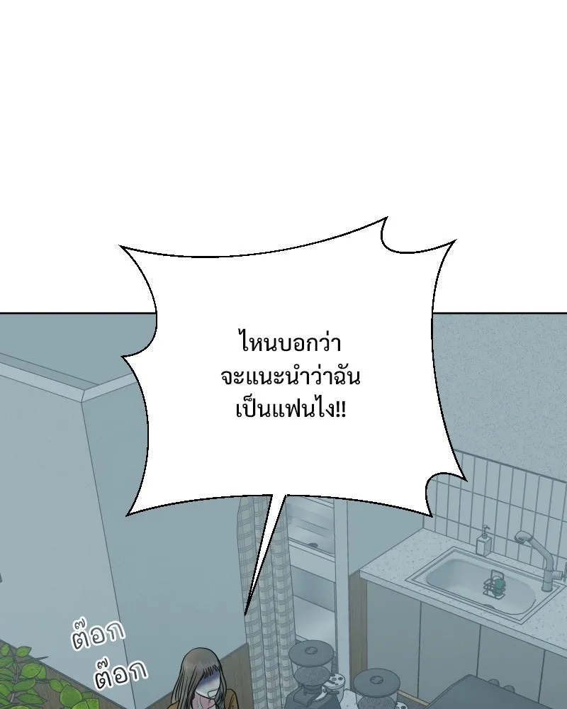 รักนี้ไม่ต้องมีเซนส์ ตอนที่ 72 รูปที่ 41