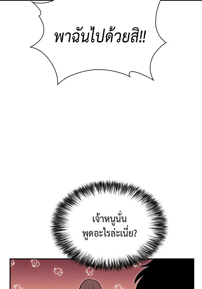 ลูกชายคนเล็กของดยุกคือมือสังหาร ตอนที่ 8 รูปที่ 130