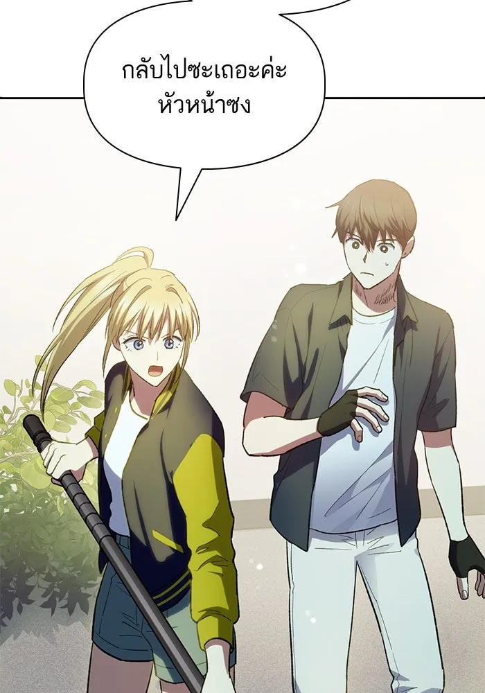 My S-Class Hunters ตอนที่ 70 ความโหดเหี้ยมของข้าราชการ! รูปที่ 61