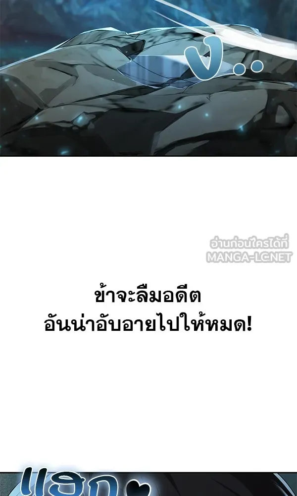 พอแล้วขันที อยากมีเจ้าโลก ตอนที่ 7 รูปที่ 129