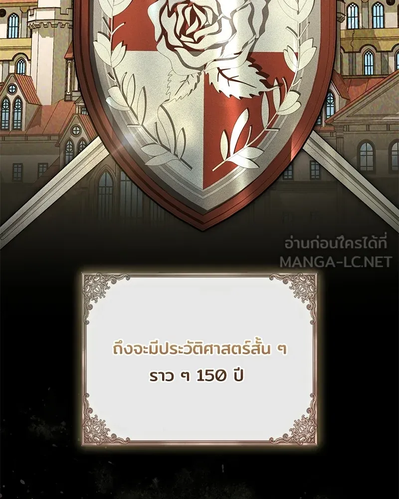 เจ้าชายแผนโบราณ ตอนที่ 46 รูปที่ 3