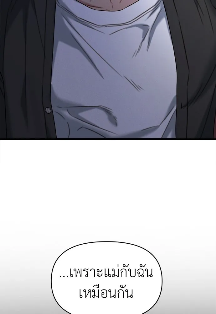 ปรารถนารักอันงดงาม ตอนที่ 106 รูปที่ 55