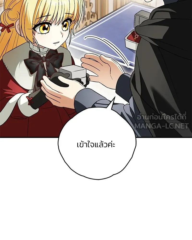 จุ๊บรัก คุณหมาป่า ตอนที่ 19 รูปที่ 54