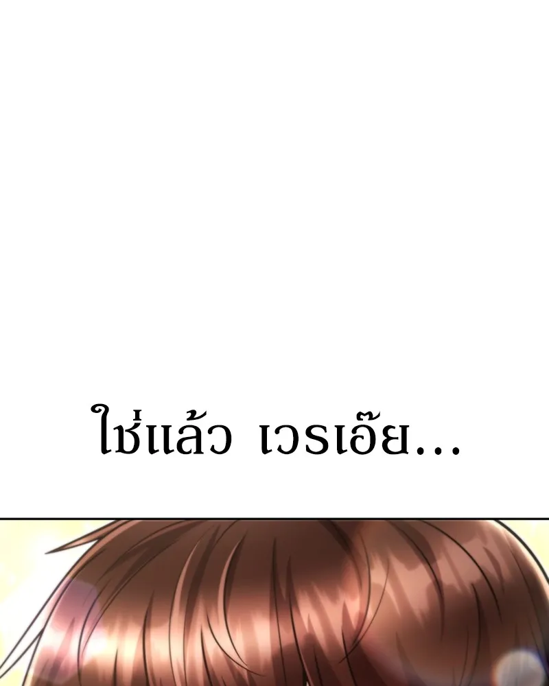 Clever Cleaning Life Of The Returned Genius Hunter ส_ดยอดฮ_นเตอร_สายคล_น ตอนที่ ตอนที่ 86 รูปที่ 145