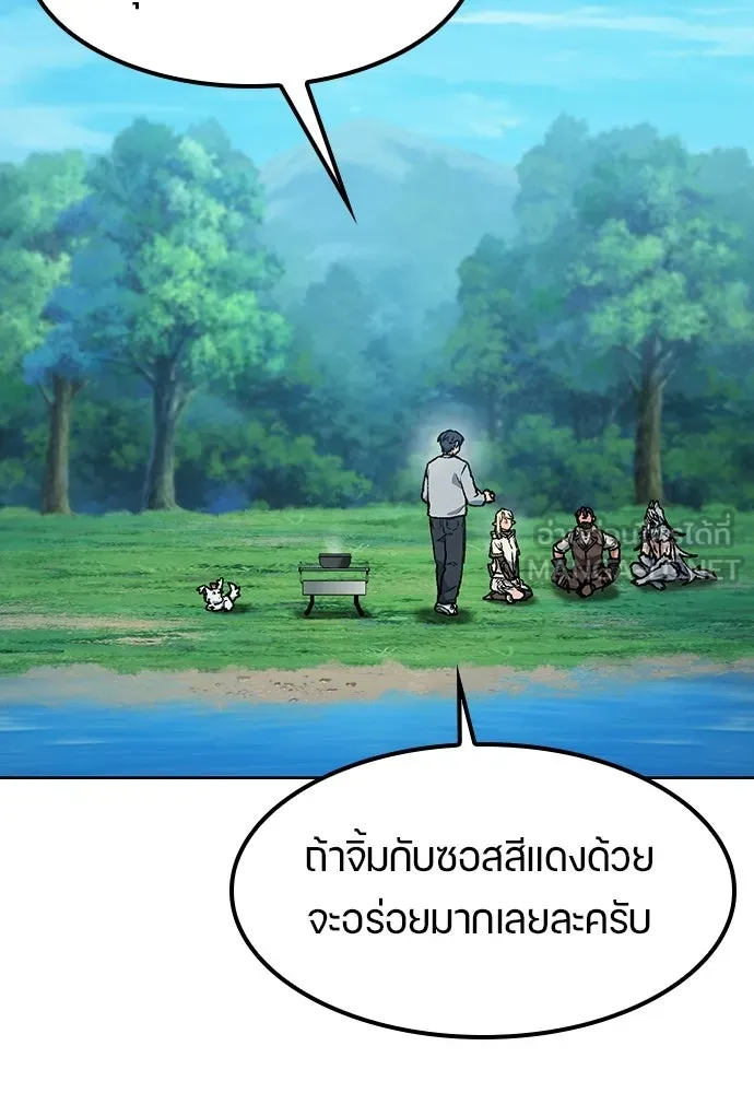 ตั้งแคมป์ฮีลใจในต่างโลก ตอนที่ 94 รูปที่ 75