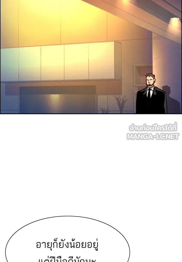 พี่ชายสายบอดี้การ์ด ตอนที่ 75 รูปที่ 102