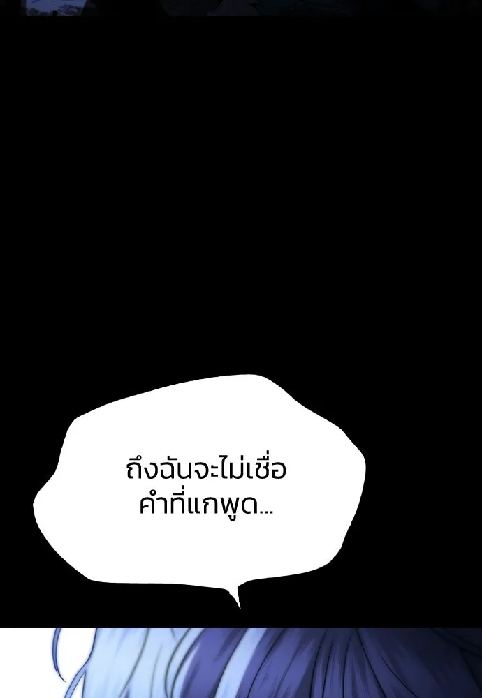รักแล้วห้ามเลิก ตอนที่ 68 รูปที่ 142