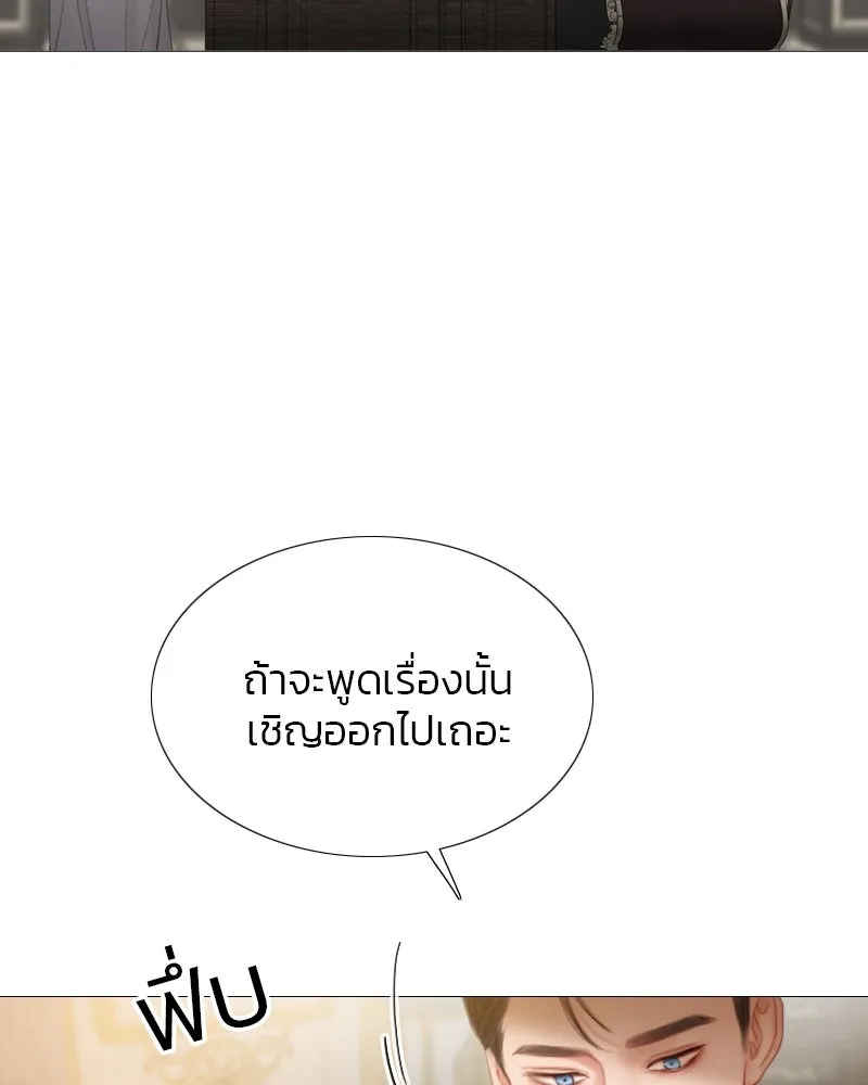 เซเรน่า ตอนที่ 20 รูปที่ 94