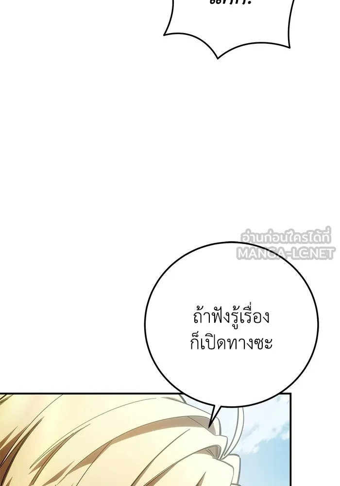ยอดนักดาบผู้โอบอุ้มดารา ตอนที่ 123 รูปที่ 120