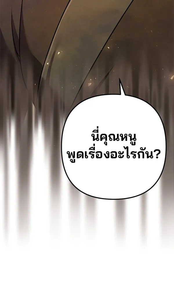 พอแล้วขันที อยากมีเจ้าโลก ตอนที่ 19 รูปที่ 134