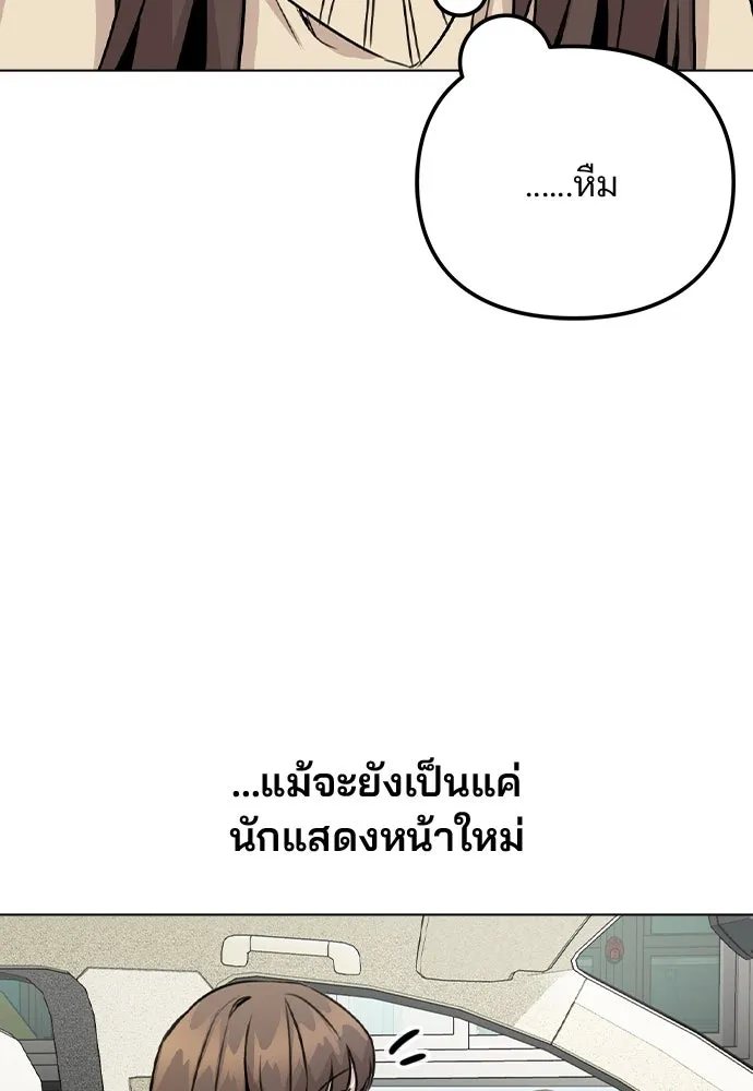 รักผิดแผน ตอนที่ 16 รูปที่ 73