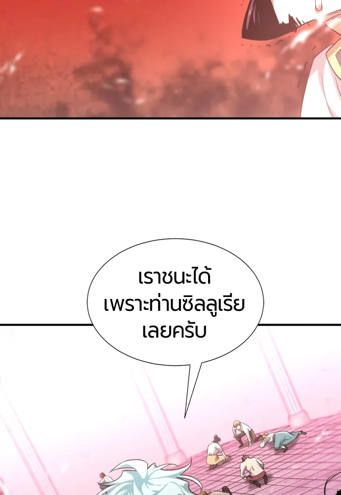 ยอดสถาปนิกผู้พิทักษ์อาณาจักร ตอนที่ 87 รูปที่ 124