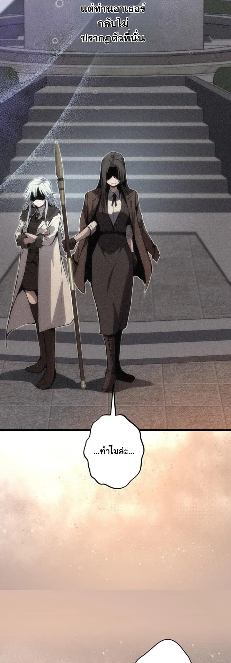 I Became a Cheat-Level Skill Thief ราช_นจอมโจรปล_นสก_ลเทพ ตอนที่ ตอนที่ 20 รูปที่ 22