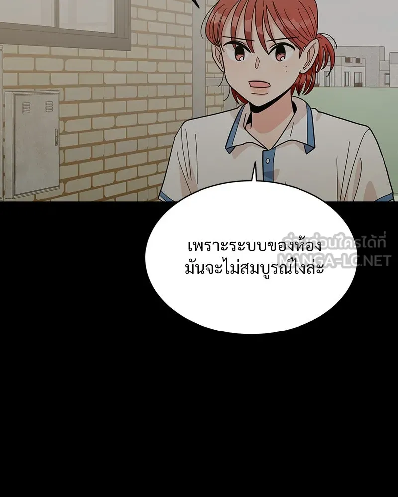 Pyramid Game เกมพีระมิด ตอนที่ 14 รูปที่ 108