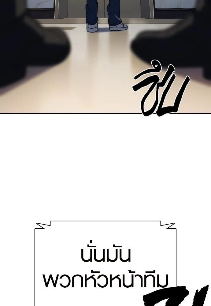 นักรบแช่แข็ง ตอนที่ 21 รูปที่ 97