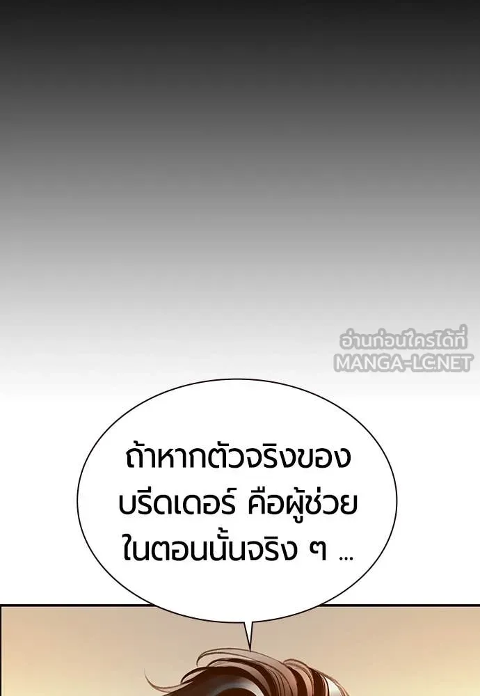 Jungle Juice ตอนที่ 173 รูปที่ 148